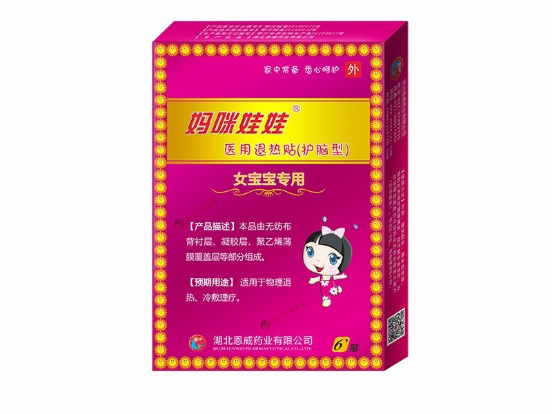 紙尿褲界的媽咪寶貝 退熱貼界的媽咪娃娃 紙尿褲界的媽咪寶貝 退熱貼界的媽咪娃娃