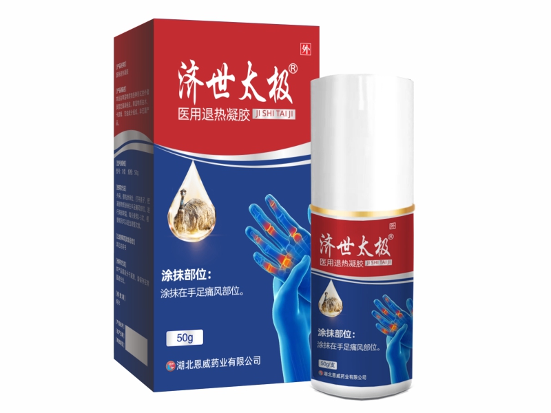 濟世太極醫用退熱凝膠(涂抹部位:痛風部位)